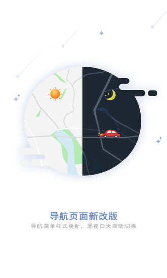 中国移动和地图app手机客户端