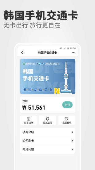 稀客地图离线地图版