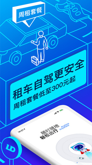 联动云租车app押金秒退版