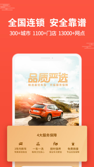 大方租车企业用车服务app 大方租车企业用车服务app