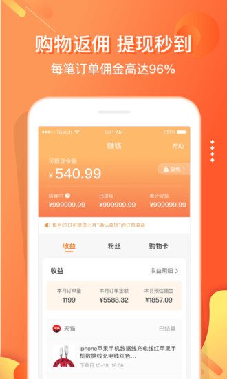 嗖嗖身边生活服务平台app