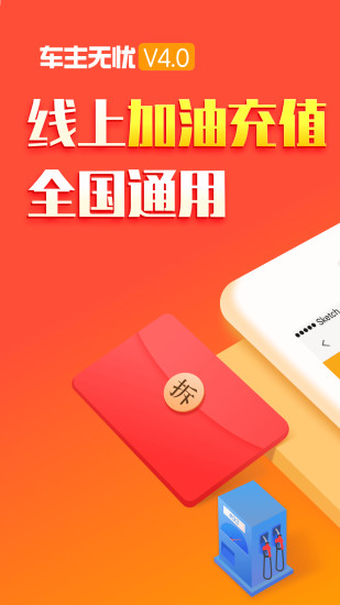 车主无忧车主服务管家app