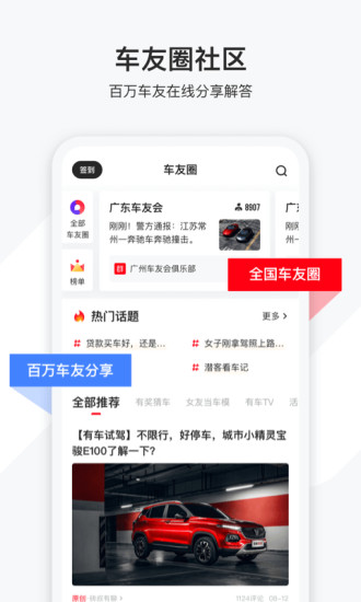 有车以后优惠买车服务平台app