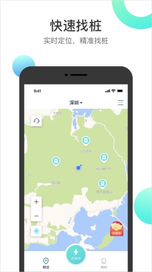 国网恒大充电经营数据管理app