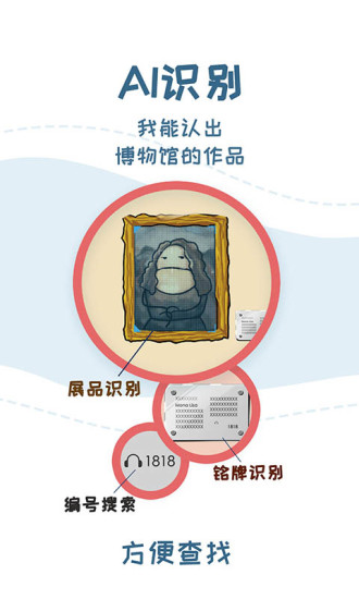 美景听听免费解锁码app