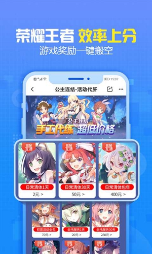 交易猫手机游戏交易平台app