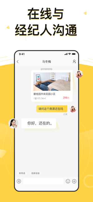 Q房网VR看房app