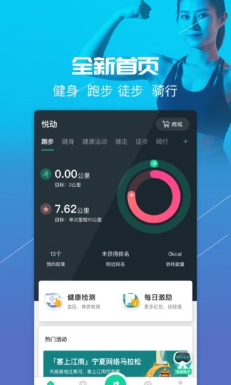 悦动圈app年费订阅会员破解版