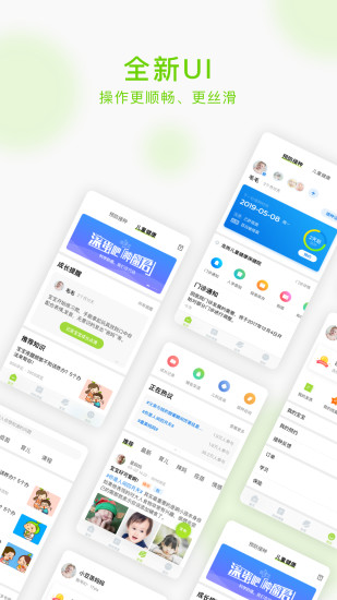 小豆苗app预防接种下载2020最新版