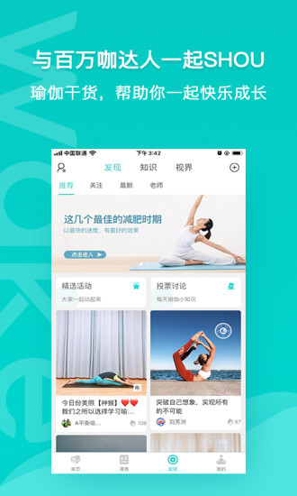 Wake瑜伽减肥健身视频课程app