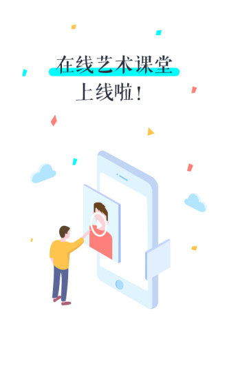 viva畅读艺术教育平台app