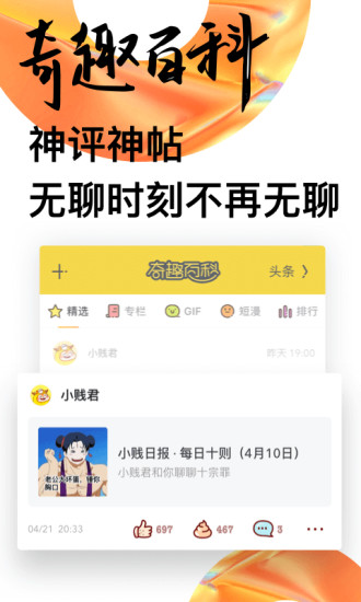 UC头条兴趣推送资讯app