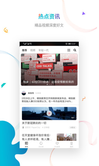 虎嗅网Pro会员破解版app