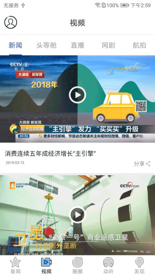 星辰头条潇湘家书app