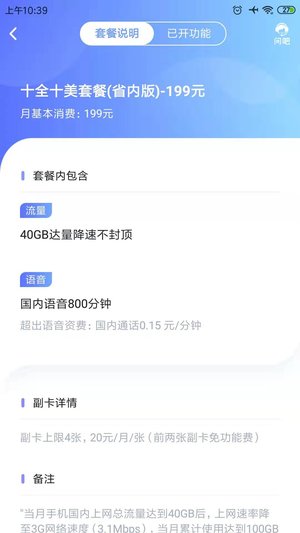 10000社区湖北电信官方客户端app