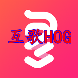 互歌HOG�D片�音社交Appv1.0.3安卓最新版