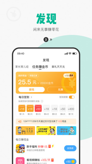 西瓜皮儿童电话手表app