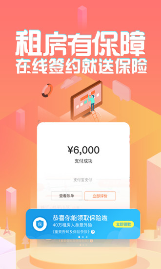 蘑菇租房整租合租推荐app