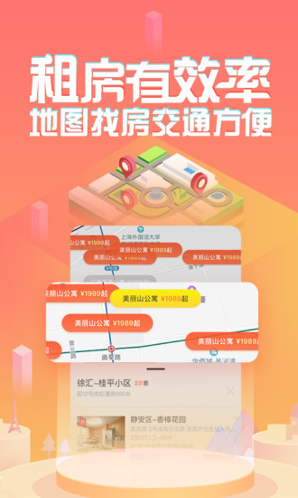 蘑菇租房长租公寓平台app