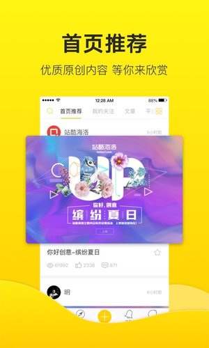 站酷海洛图库app