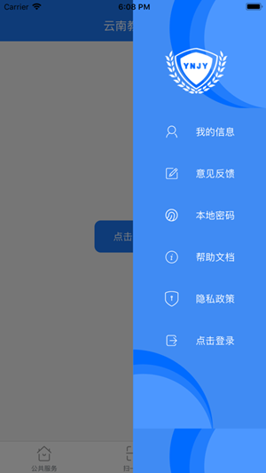 云南教育云2020最新版
