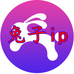 兔子ip软件app无限试用v1.0