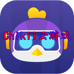​Chikii云游戏app下载手机版