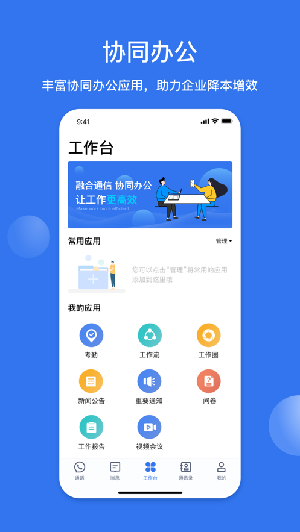 智企通app官方最新版