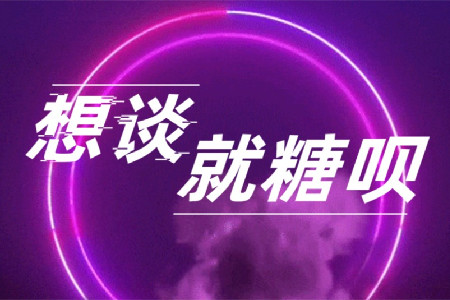 糖呗app无限糖币破解版
