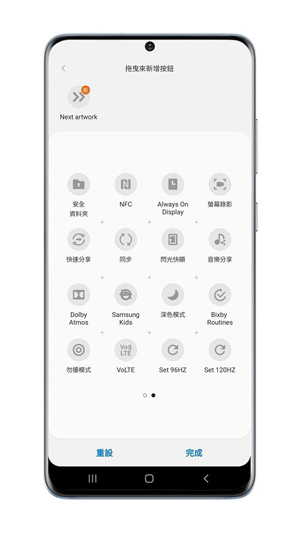 三星高级调节app最新2021版