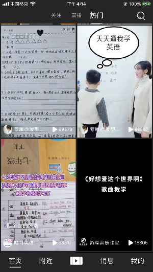全民学吧app官方最新版