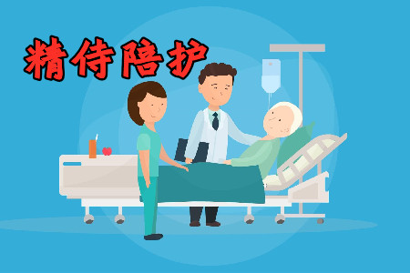 精侍陪护app安卓手机版