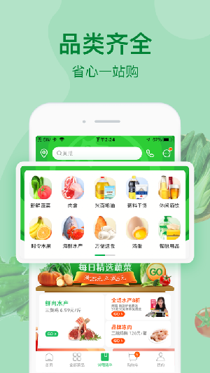美菜商城app2021最新版