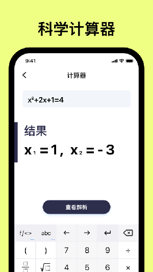 爱作业解题宝app安卓官方版
