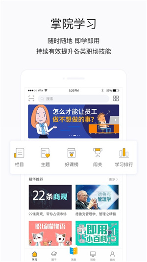 普益商学院app2021最新版