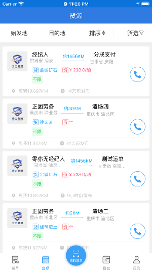 云力365司机版app自动接单版
