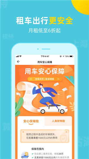 探途租车app免押金版