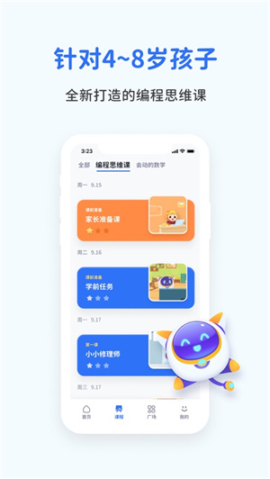 西瓜AI课app免费课程破解版