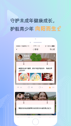 守未联盟app正式版