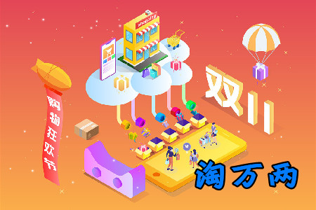 淘万两app购物返利版