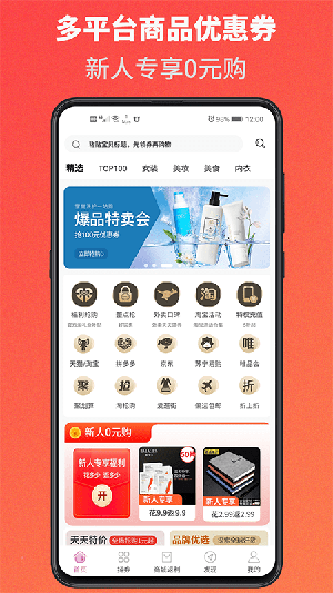 淘万两app购物返利版