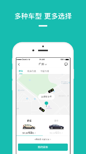 量子出行乘客端app最新版