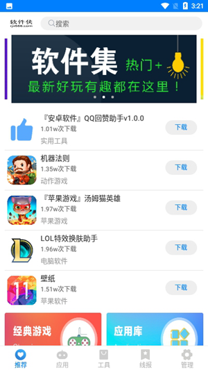 Hs团队软件库app最新破解版 Hs团队软件库app最新破解版