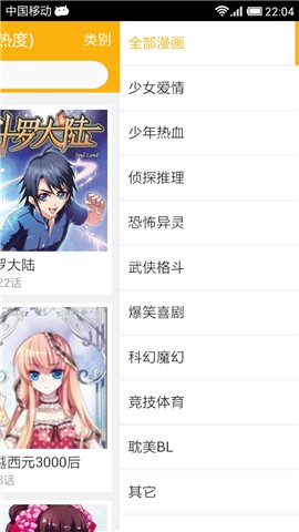 新新漫画2021最新版