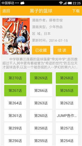 新新漫画2021最新版