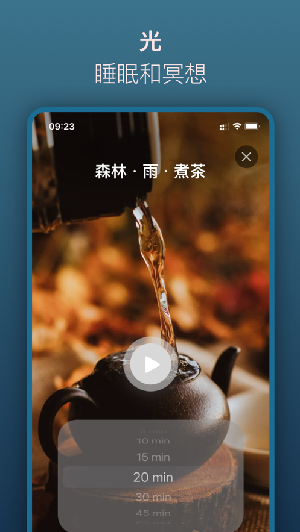 光Pro付费破解版