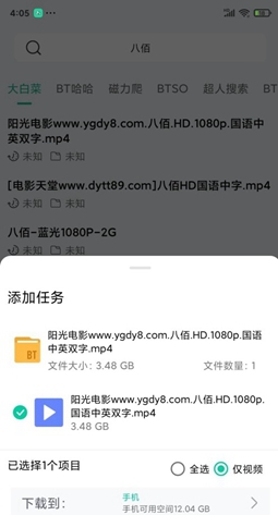 bt熊猫下载安卓免费vip破解版