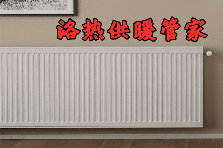 洛热供暖管家app安卓最新版