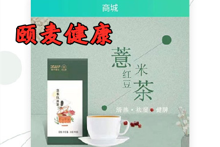 颐麦健康app安卓手机版