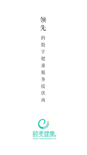 颐麦健康app安卓手机版